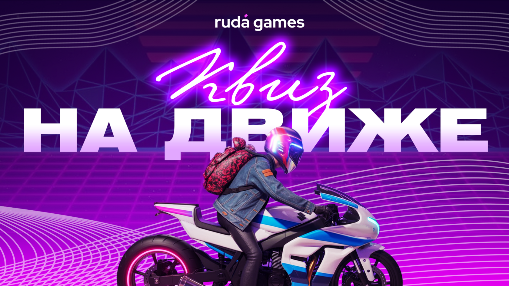 Пример индивидуального дизайна игры 3
