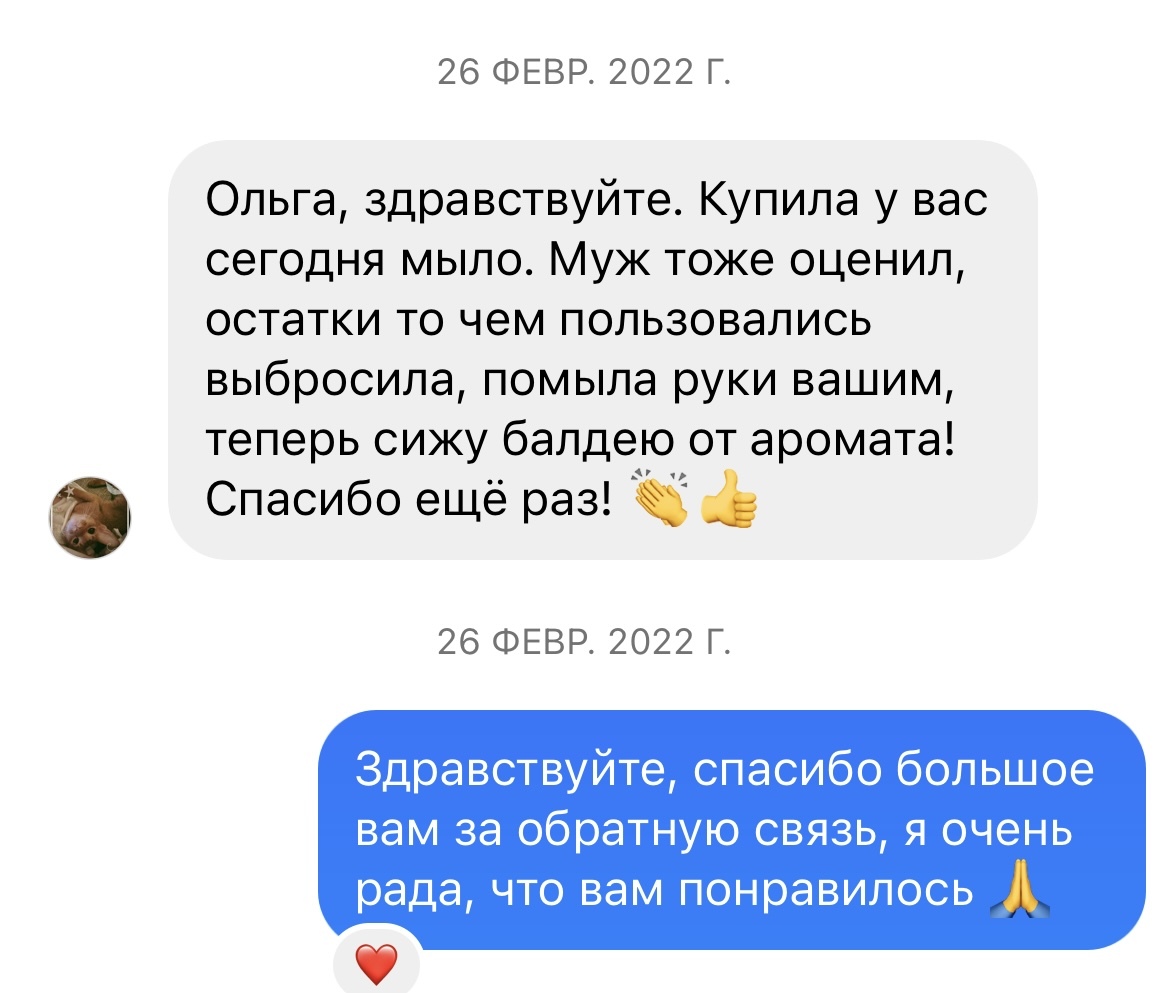 Продолжим тему о мыле с нуля.