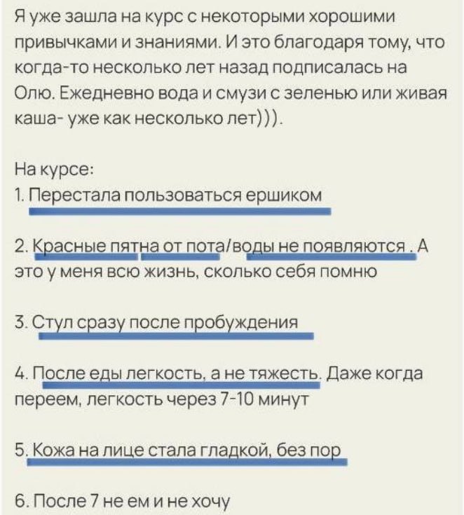 Отзыв участницы