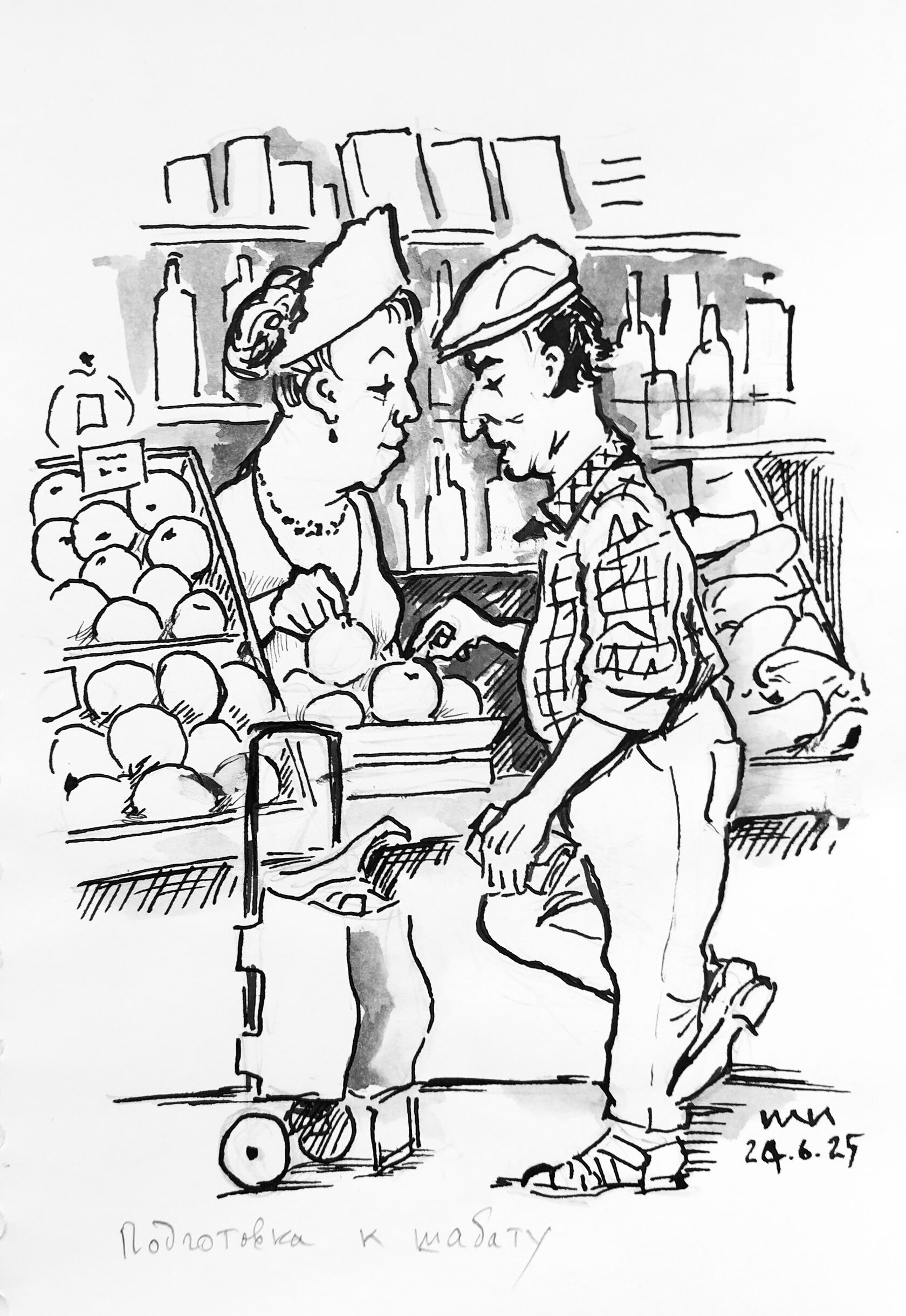 Честность в бизнесе - картинка художника Йосифа Лихтарева