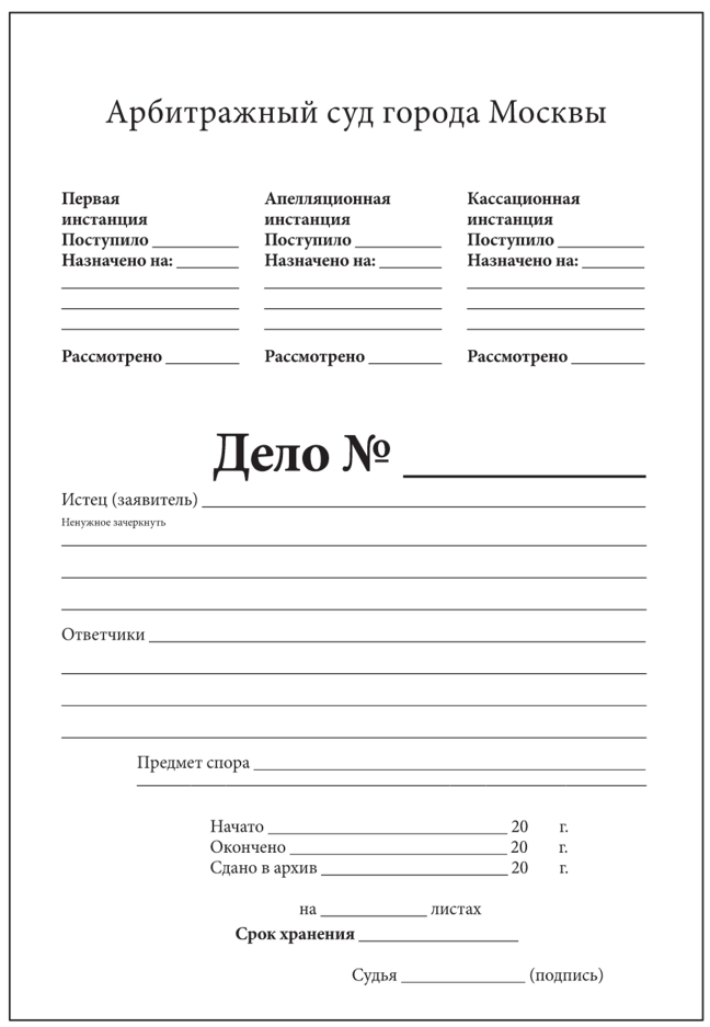 Анализ документов и доказательств в судебном процессе
