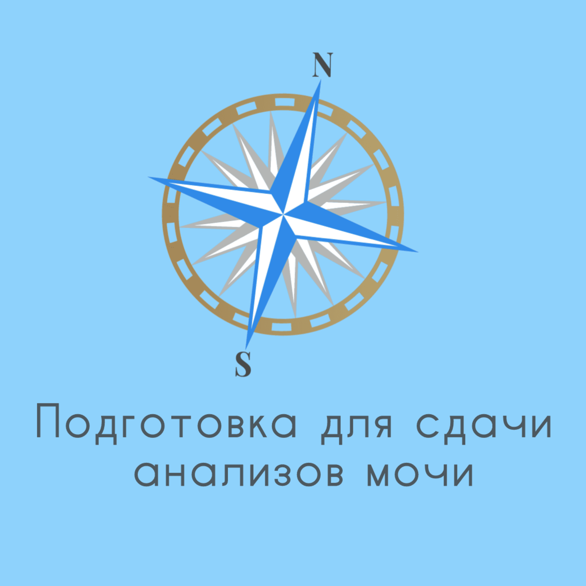 Чек ап здоровья