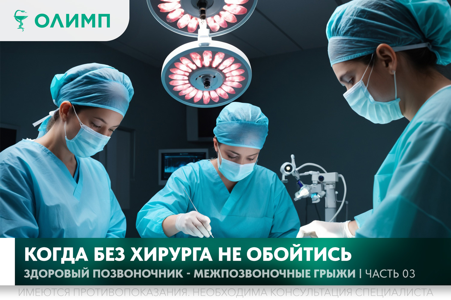 олимп тюмень медицинский центр клиника терапевт медцентр в тюмени олимпийская мельникайте позвоночник боли в спине спина