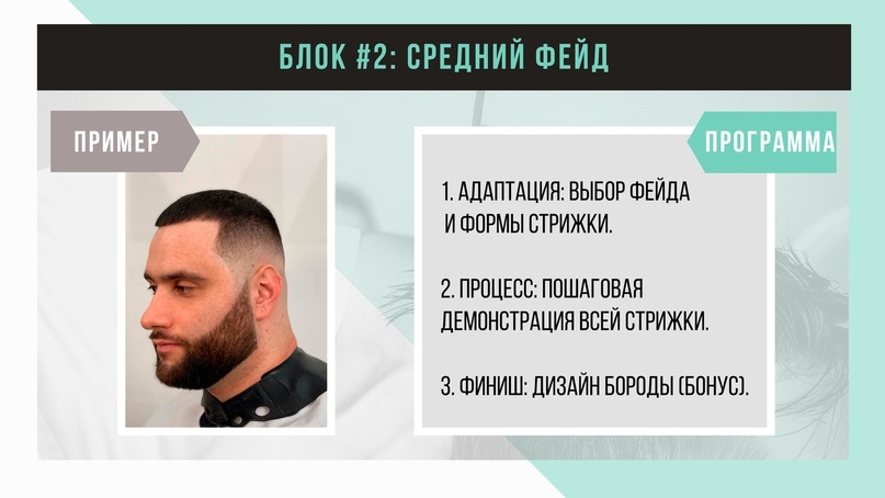 Программа подбора бороды по фото онлайн