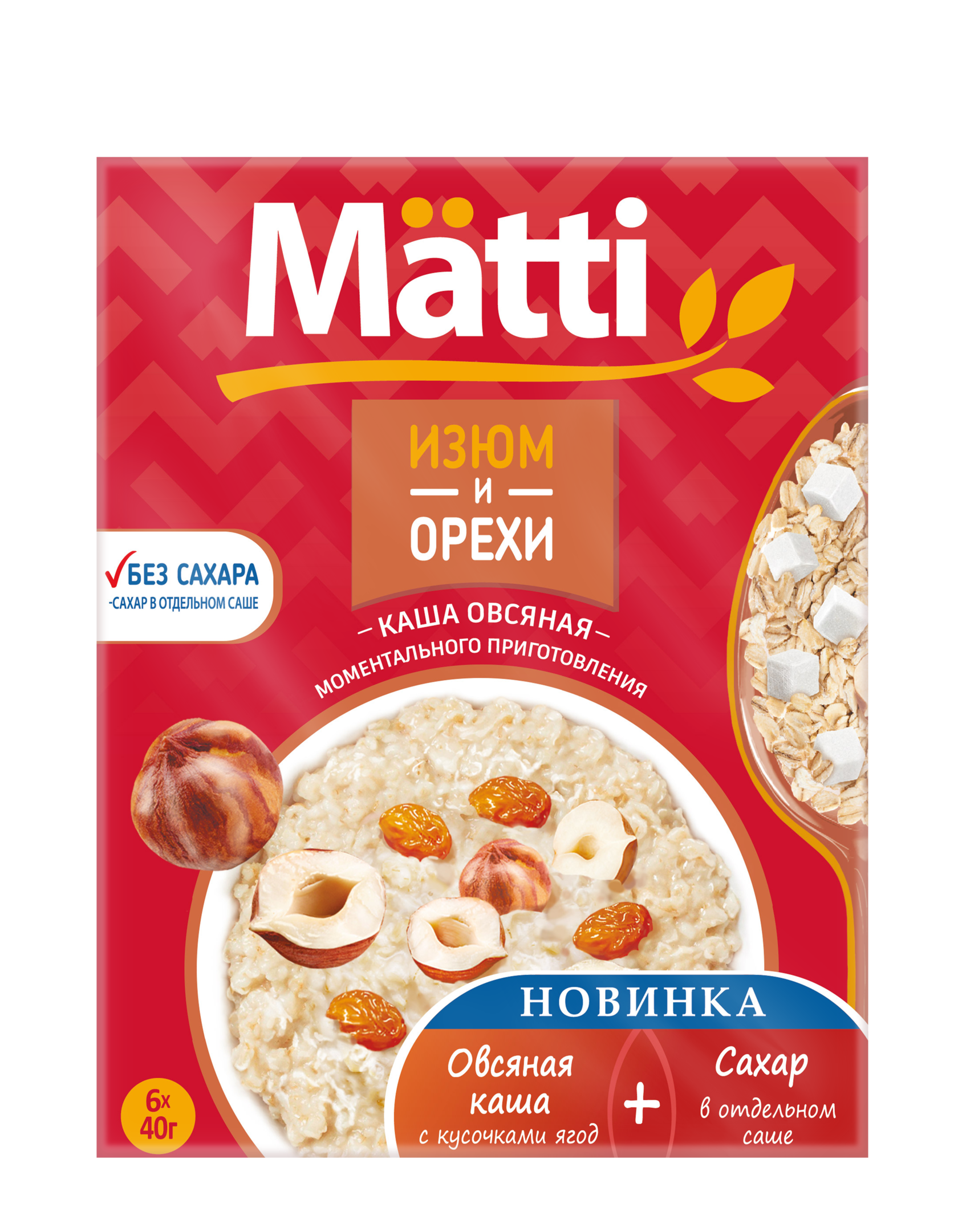 Порционная каша matti