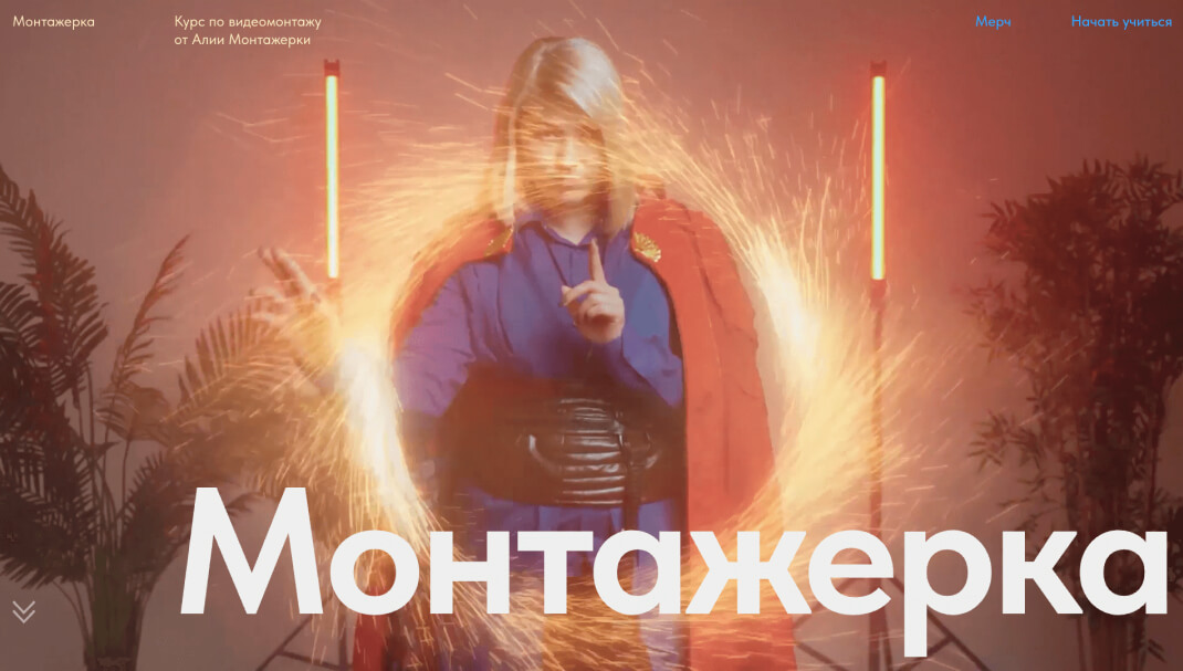 www.montazherka.ru