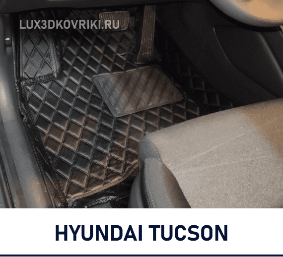 купить авто коврики, 3д коврики, коврики с бортиками, коврики с бортами, ева коврики, купить ева коврики, эва коврики, коврики из экокожи, лекала ковриков, премиум коврики, перетяжка салона, тюнинг.