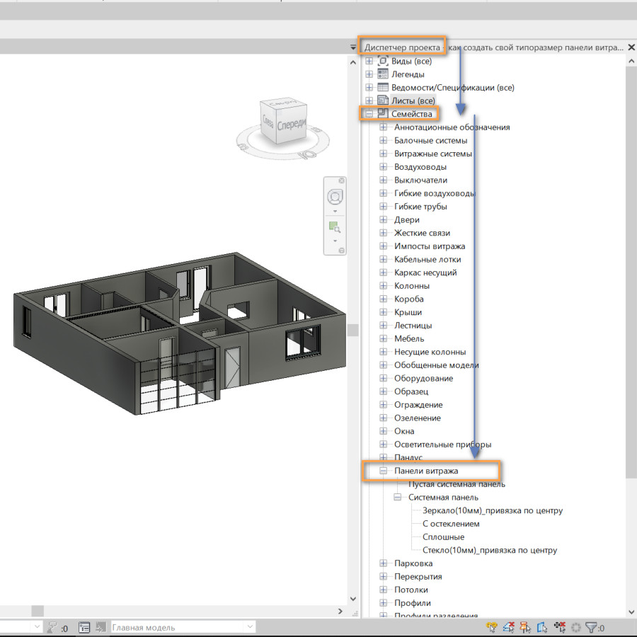 Как открыть диспетчер проекта в revit