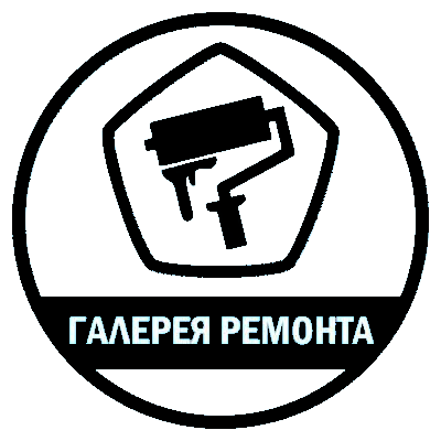 Галерея ремонта