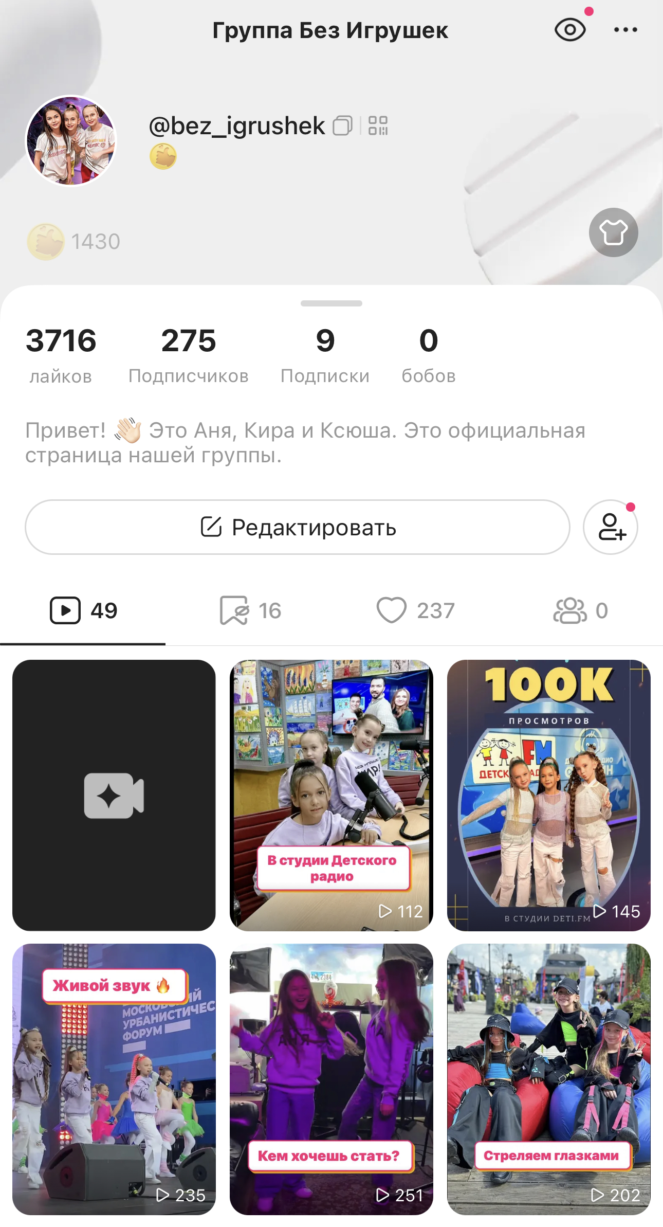 Без игрушек