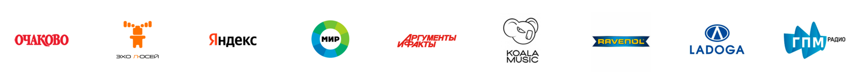 Логотипы компаний с которыми мы работали