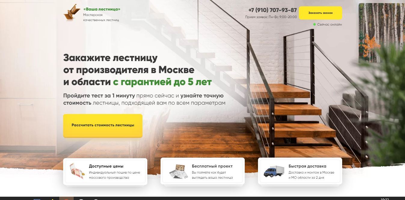 Производство лестниц в МСК - ecostairs