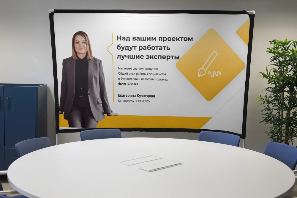 Слайд из презентации: главный бухгалтер на аутсорсе — точные данные и аналитика для роста бизнеса