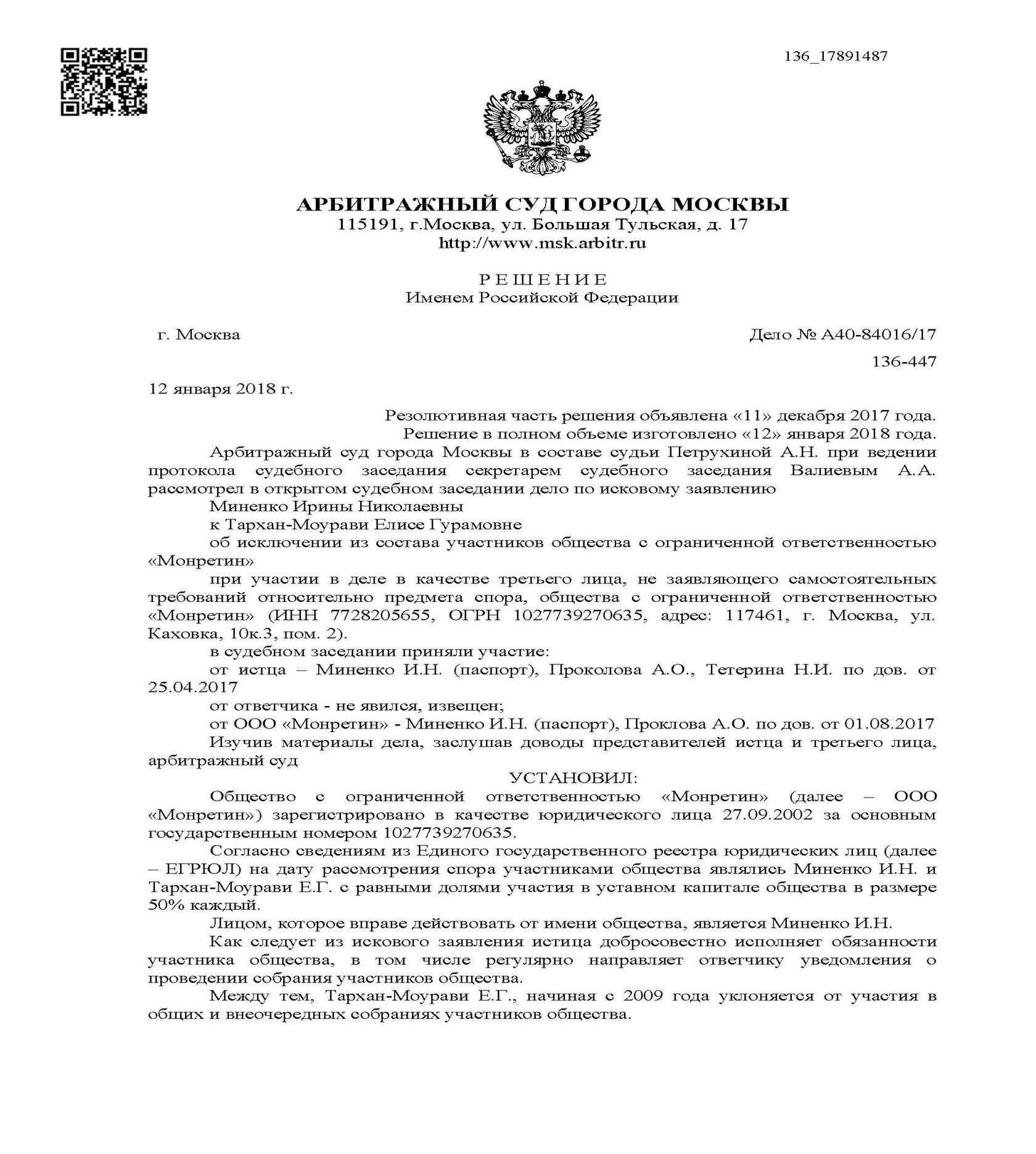 Исключение учредителя из ООО | Вывести учредителя принудительно