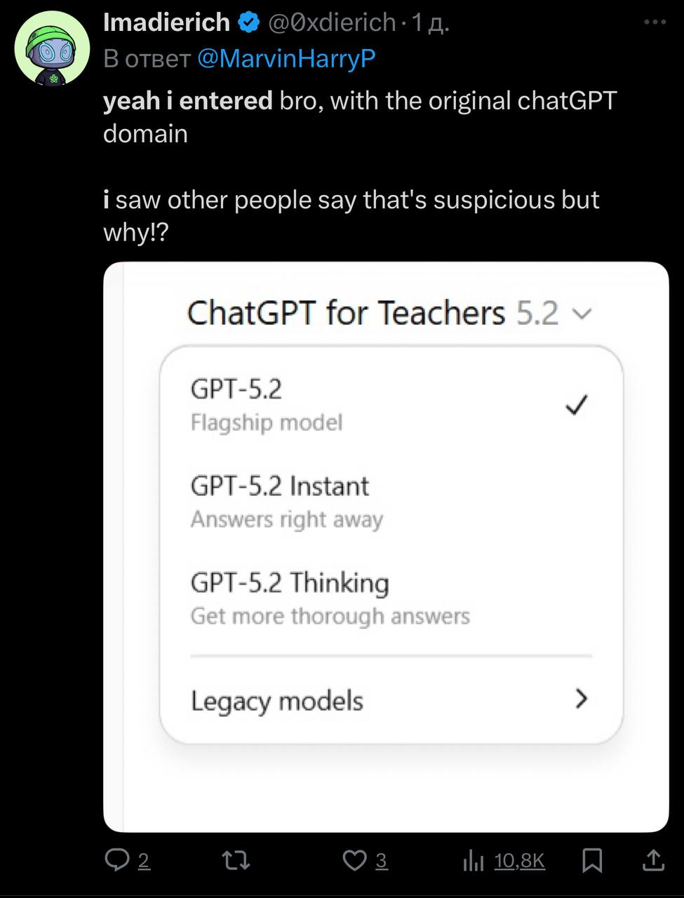 Нашёл ещё один способ получить ChatGPT for Teachers бесплатно — без привязки телефона и танцев с бубном.