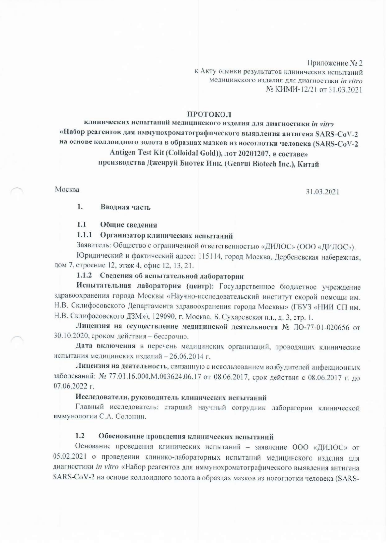 vazyme сертификат