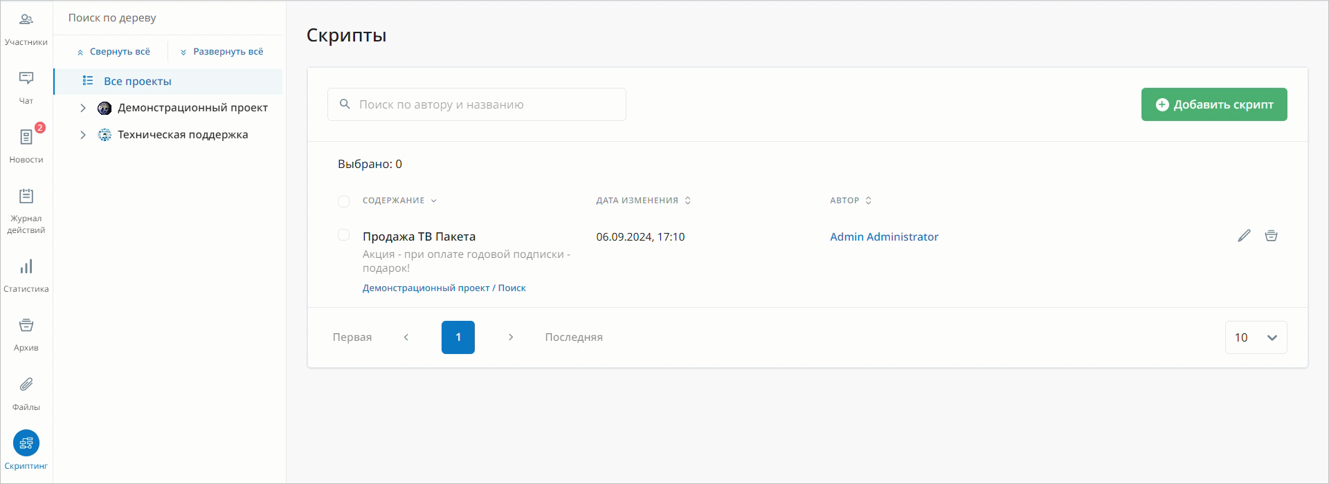 Скрипты в KMS Gran