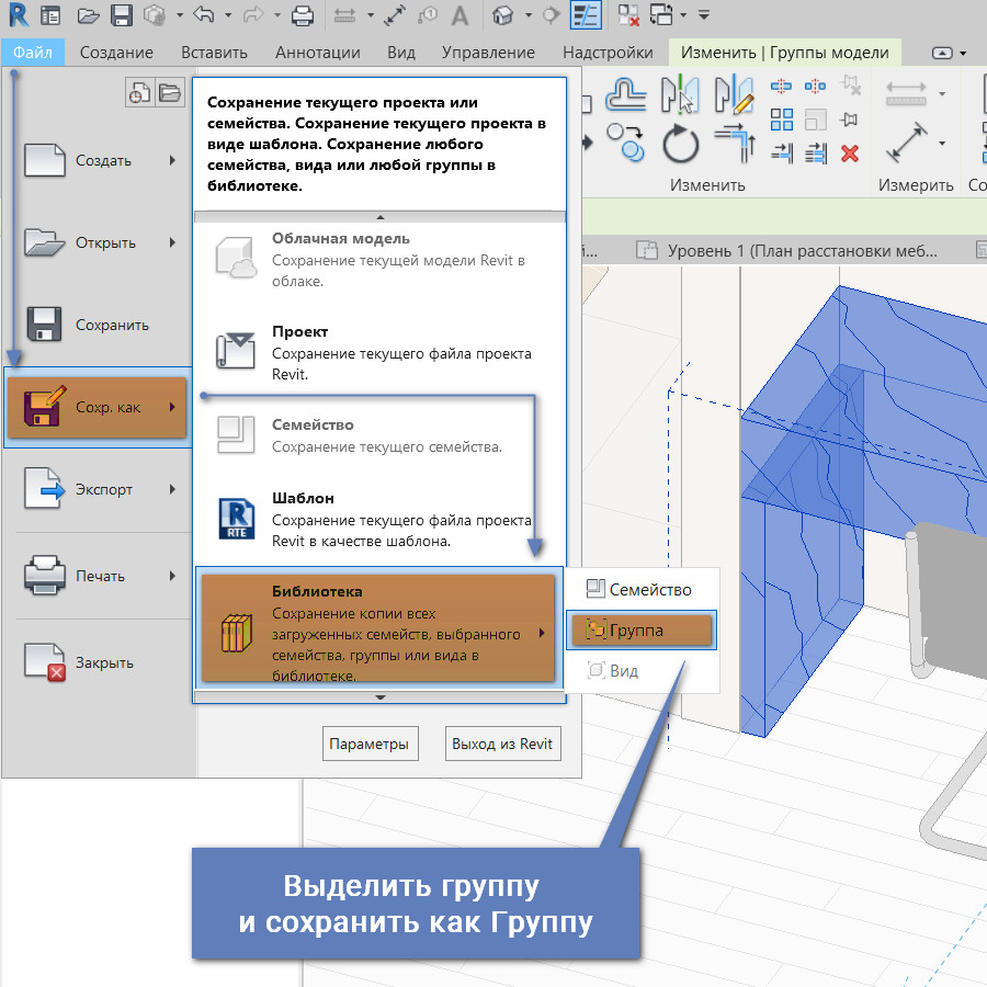 Revit как удалить семейство из проекта