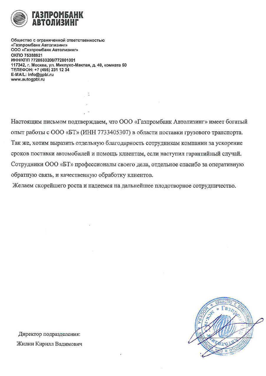 Купить Dongfeng на выгодных условиях от Бизнес Тракс