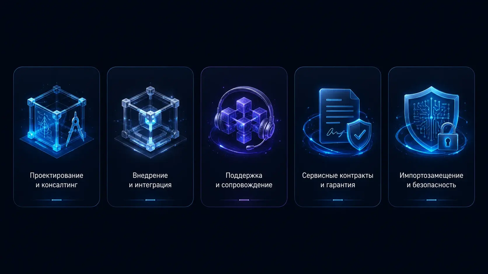 Карточки инженерных сервисов