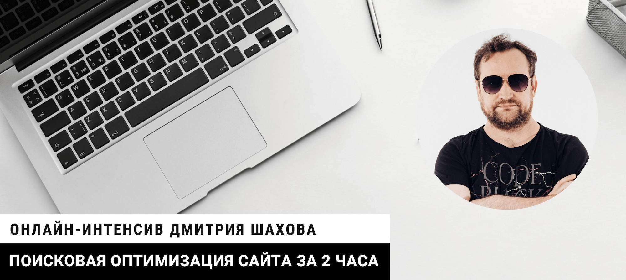 seohowto.pro