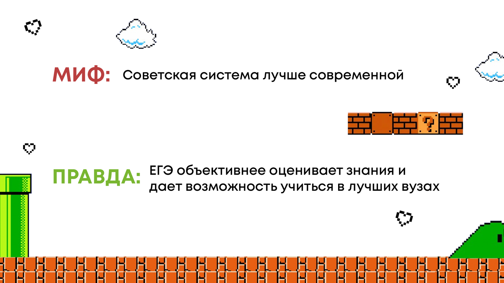 6 распространенных мифов о ЕГЭ, в которые до сих пор верят многие