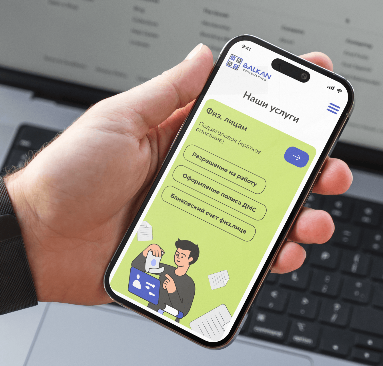 Мобильная версия сайта Balkan Consulting в руке