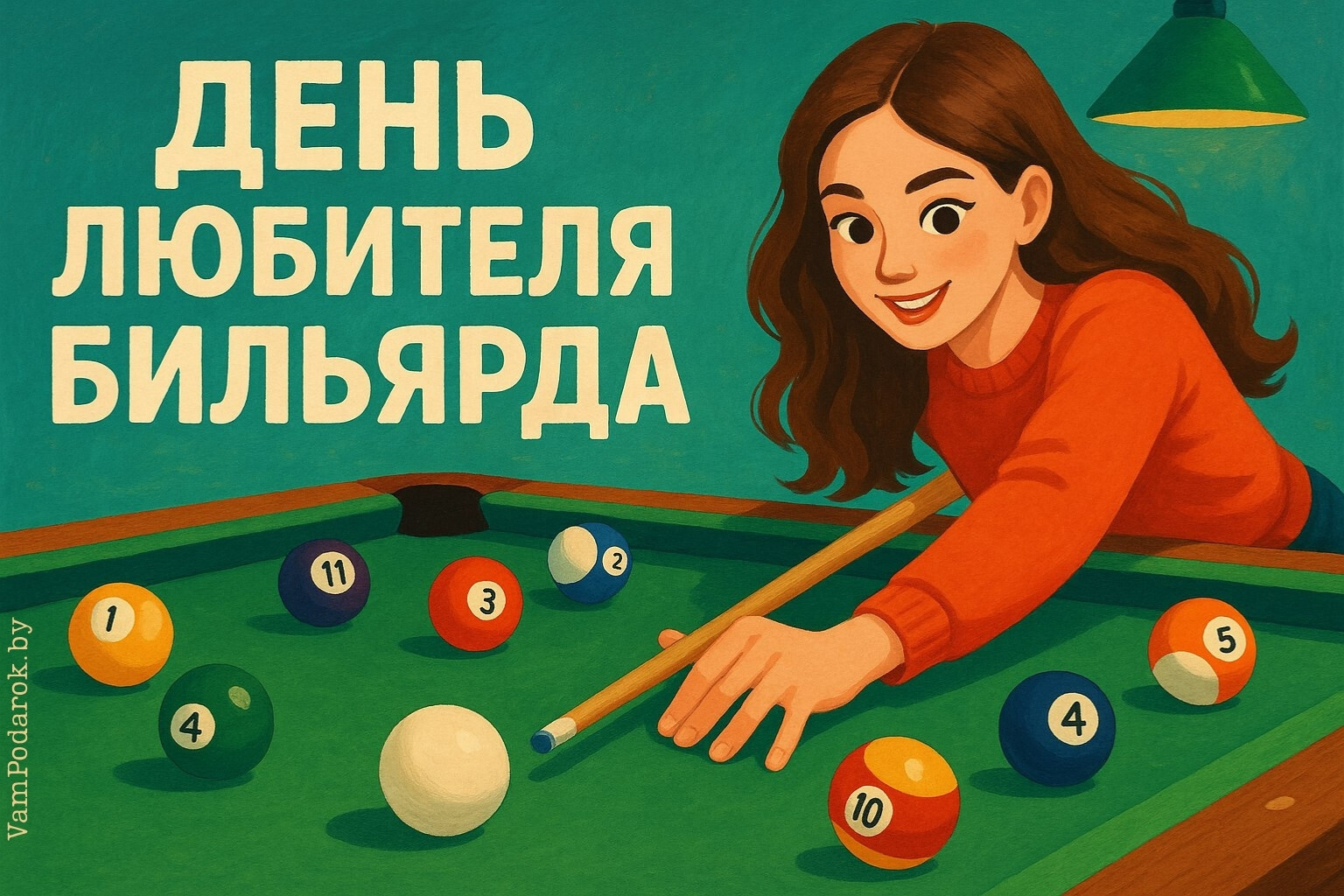 Праздник любителя бильярда