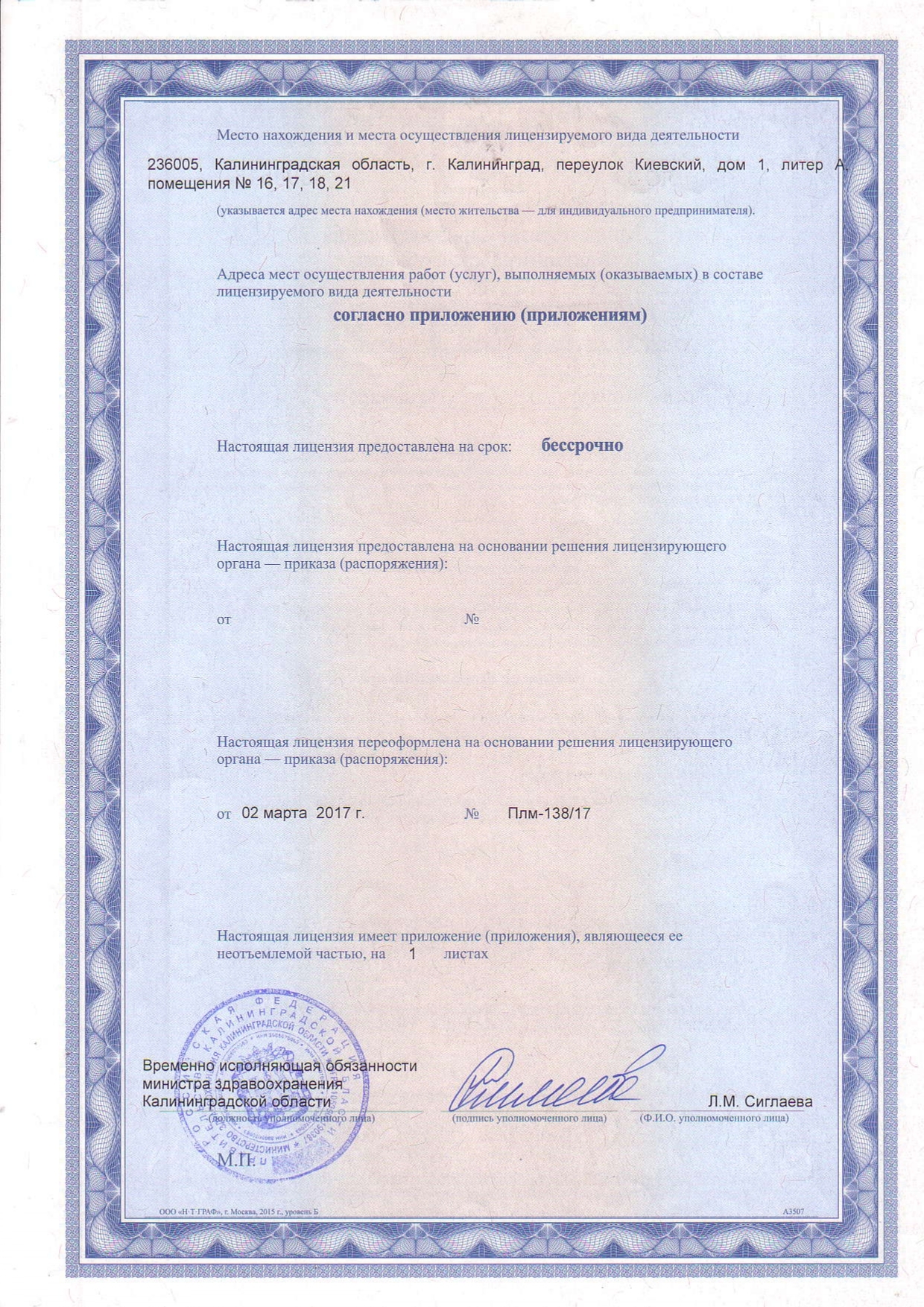 О нас – Быстрая помощь