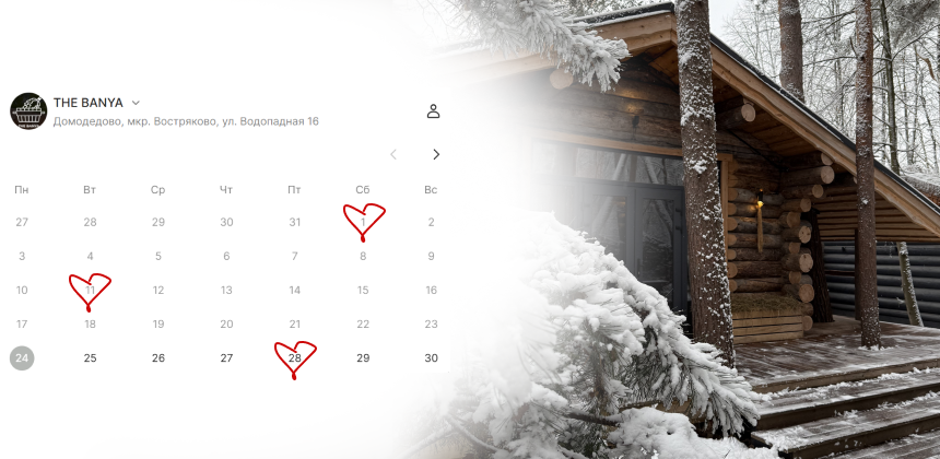 бронирование бани домодедово
