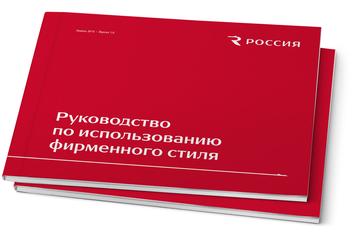 Разработка платформы бренда и ребрендинг авиакомпании «Россия»