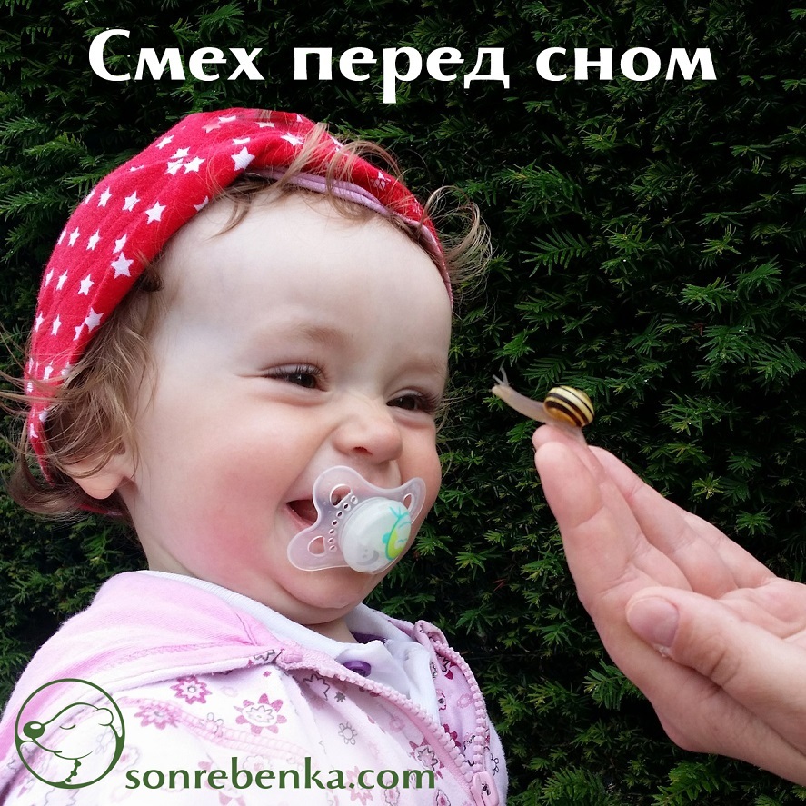 смеется во сне