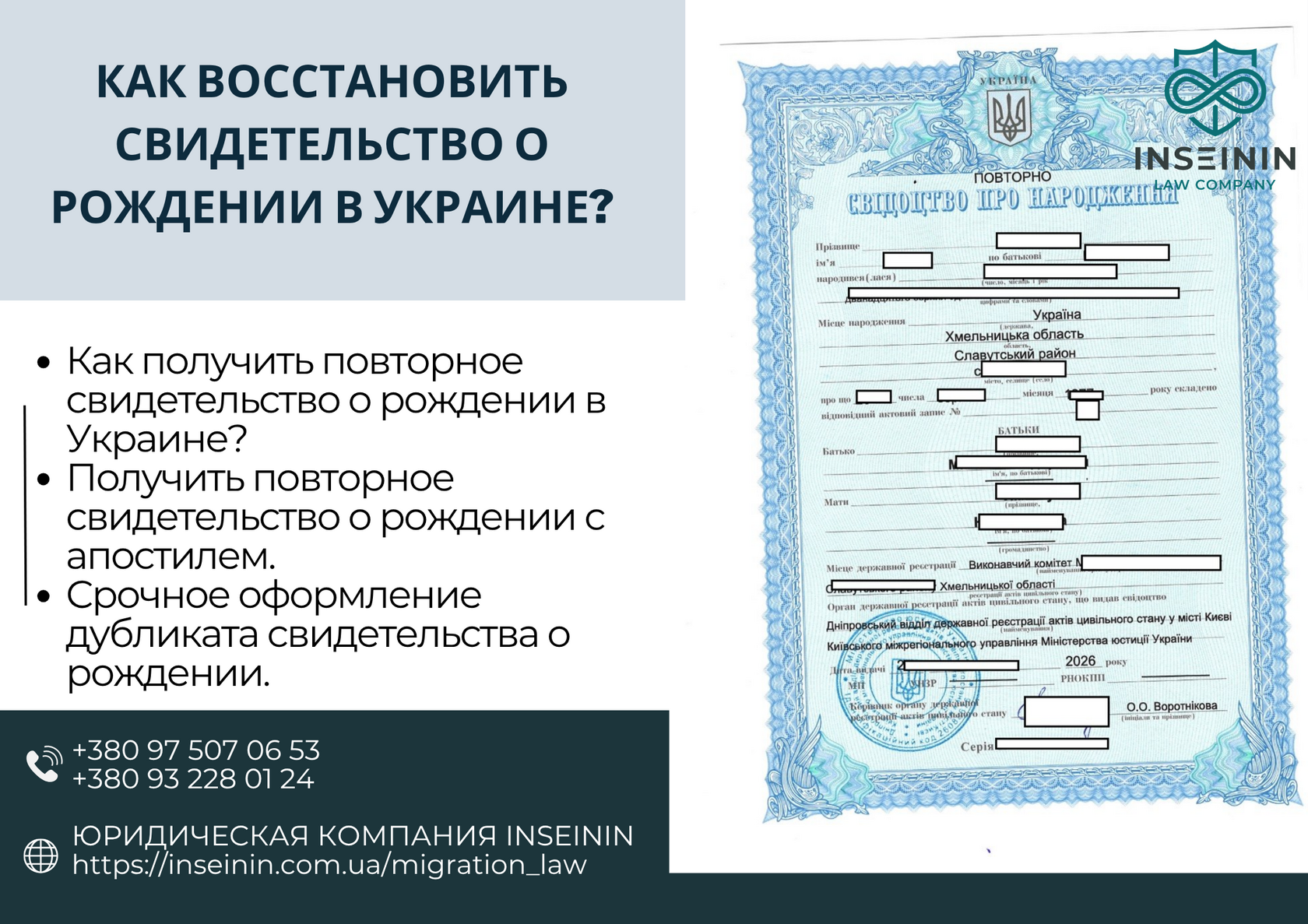 Как восстановить свидетельство о рождении в Украине