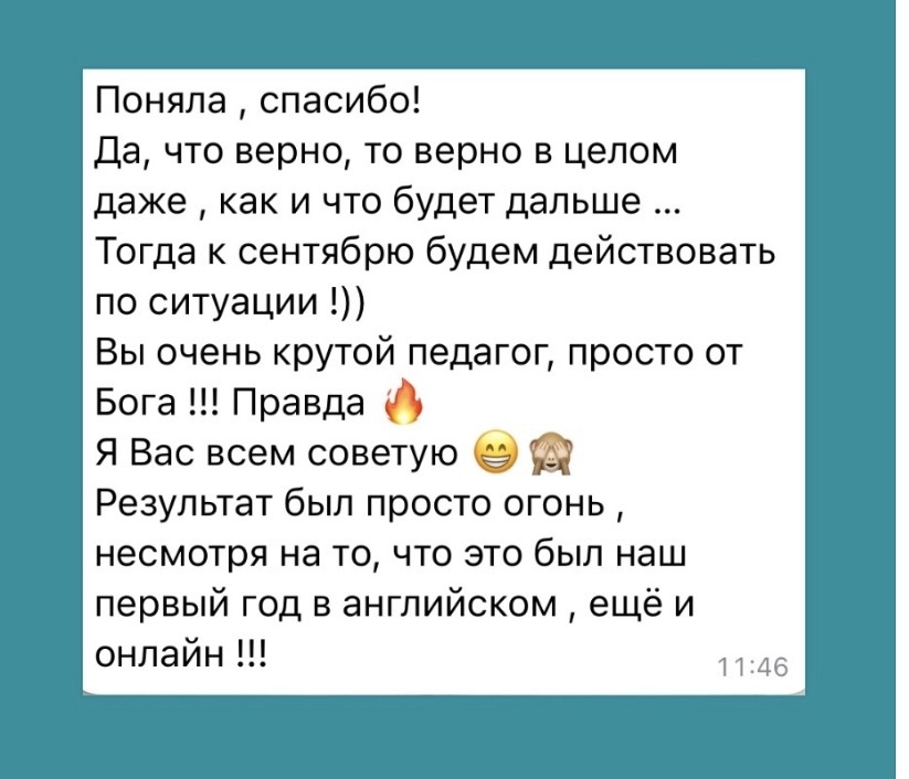 Отзыв