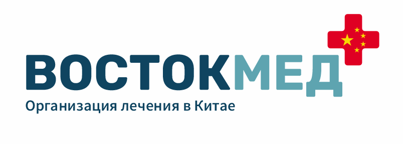 Государственная клиника «Цюань Юй»