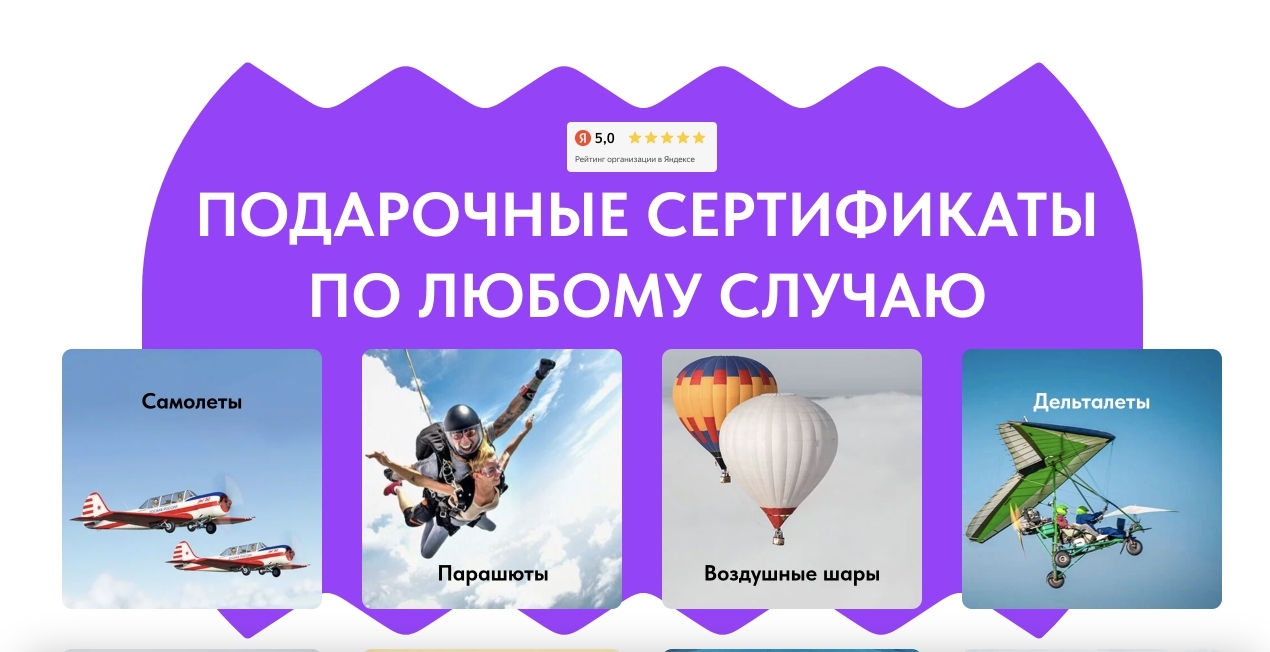 Магазин подарочных сертификатов FUNPODAROK