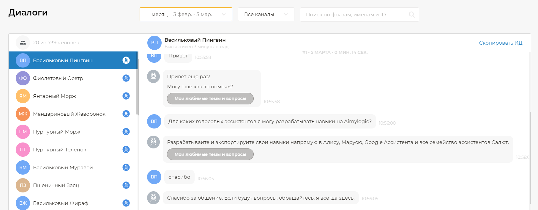 Находите инсайты в каждом диалоге