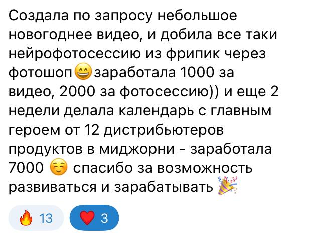 Скрин 4