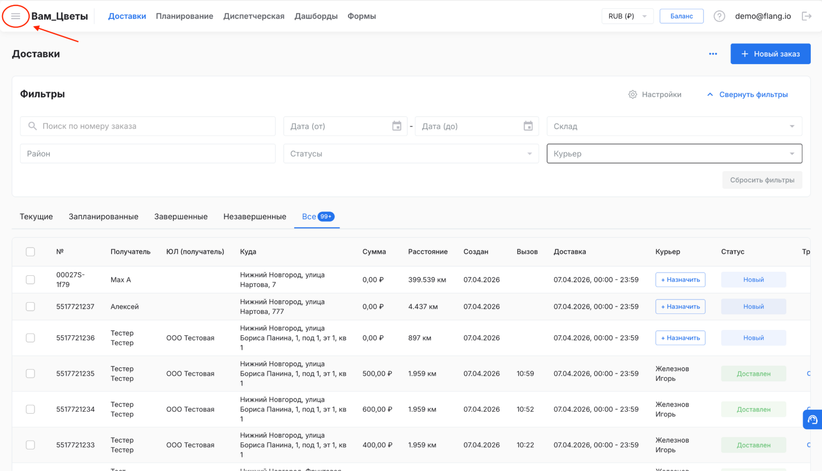 Меню — раздел Контрагенты