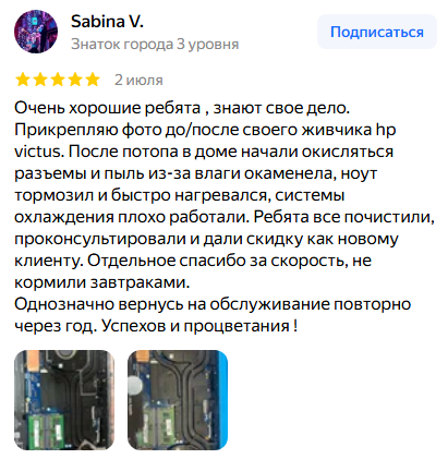 Отзыв клиента
