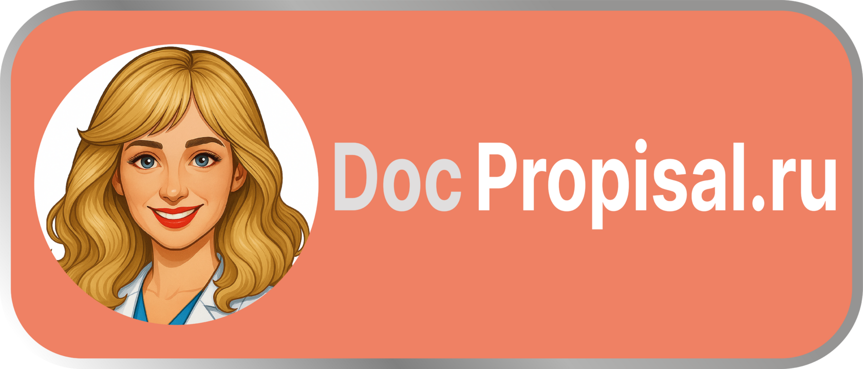 Doc Propisal Щеглова С.В.