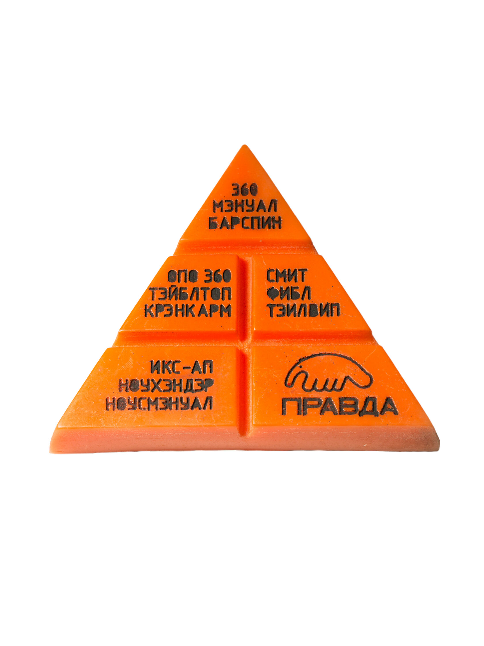 парафин «пирамида»