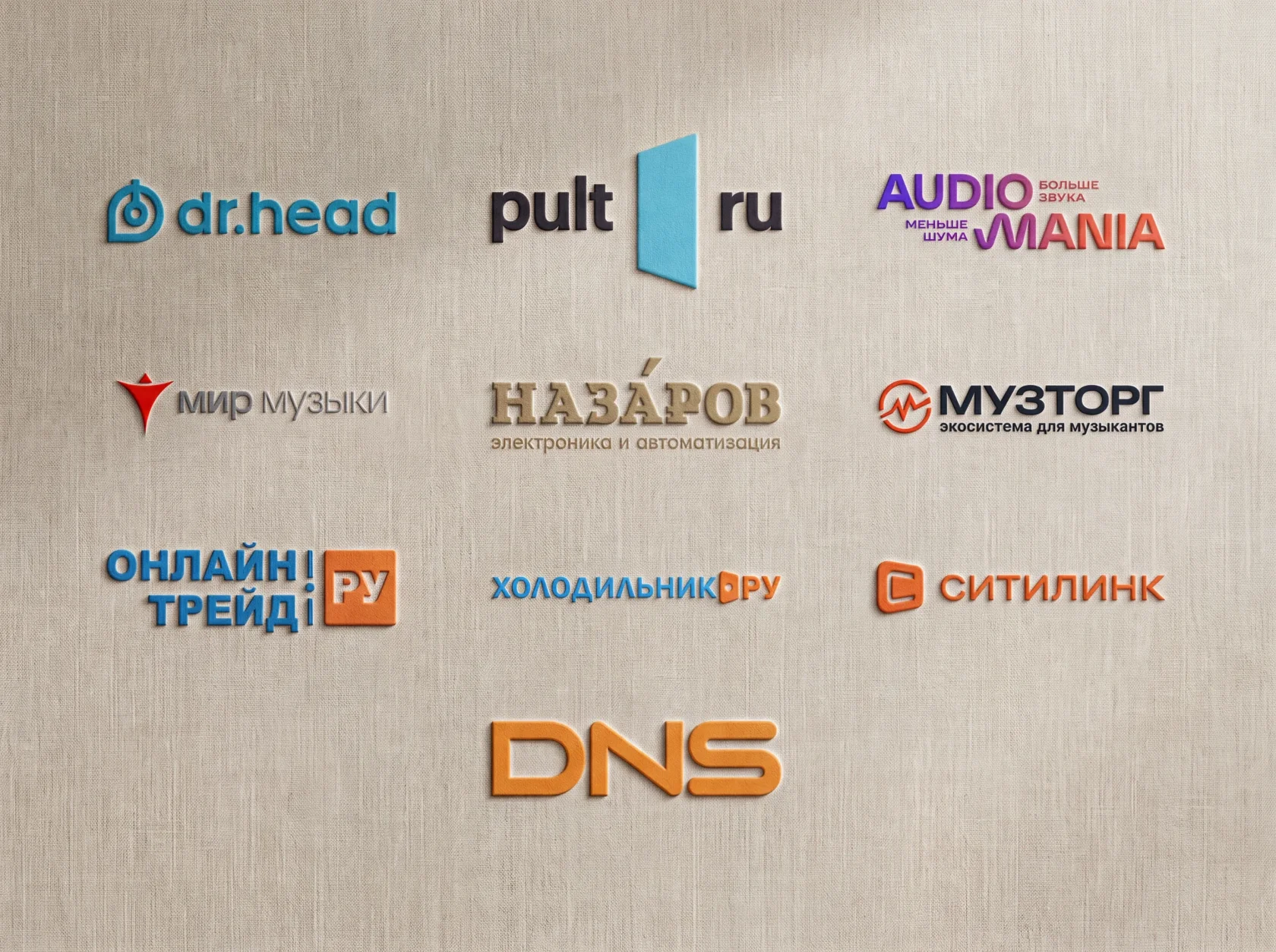 Логотипы магазинов-партнёров MEG на льняном фоне