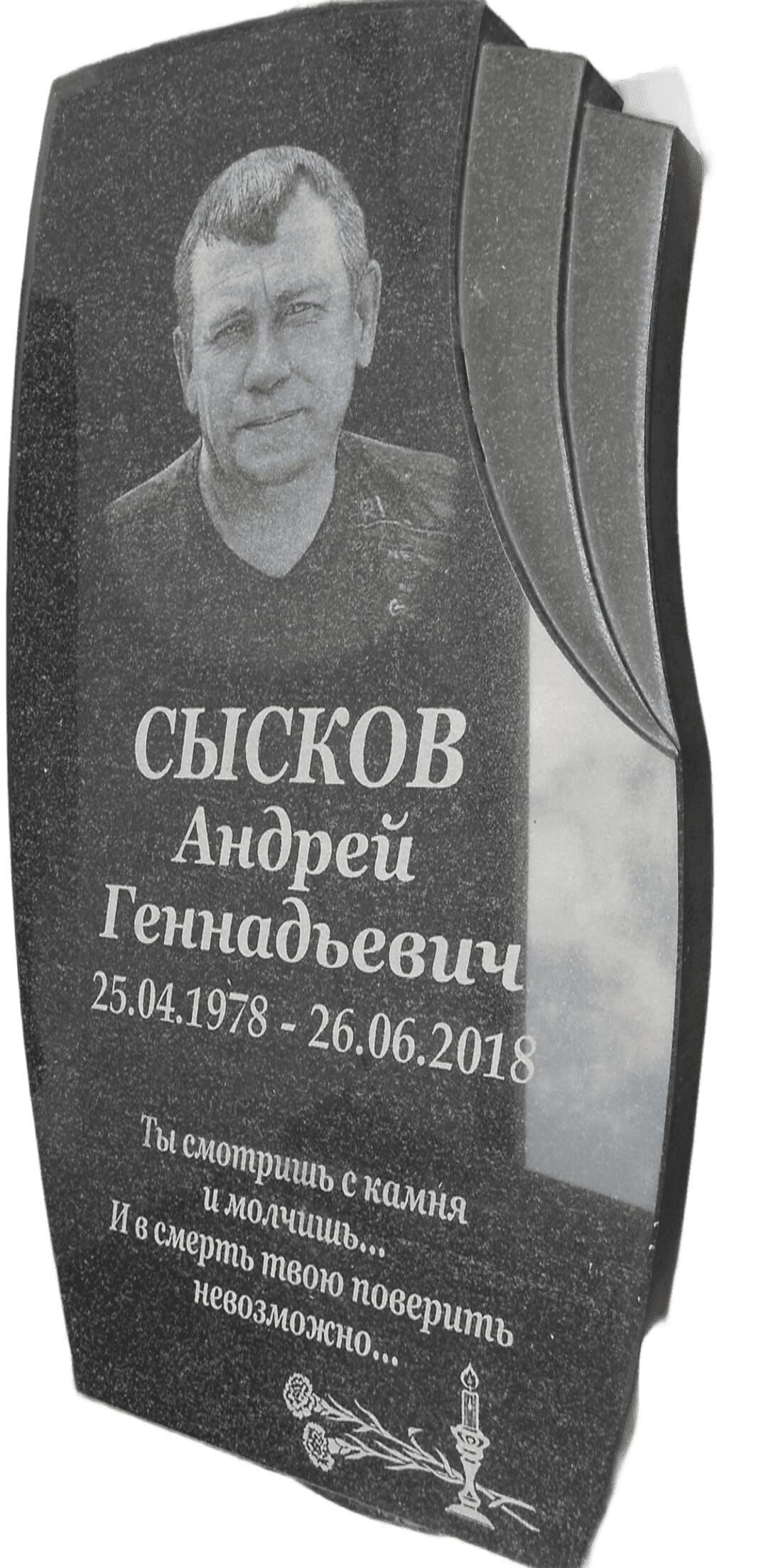 Памятник из Карельского гранита с вырубной формой, размер 900х500