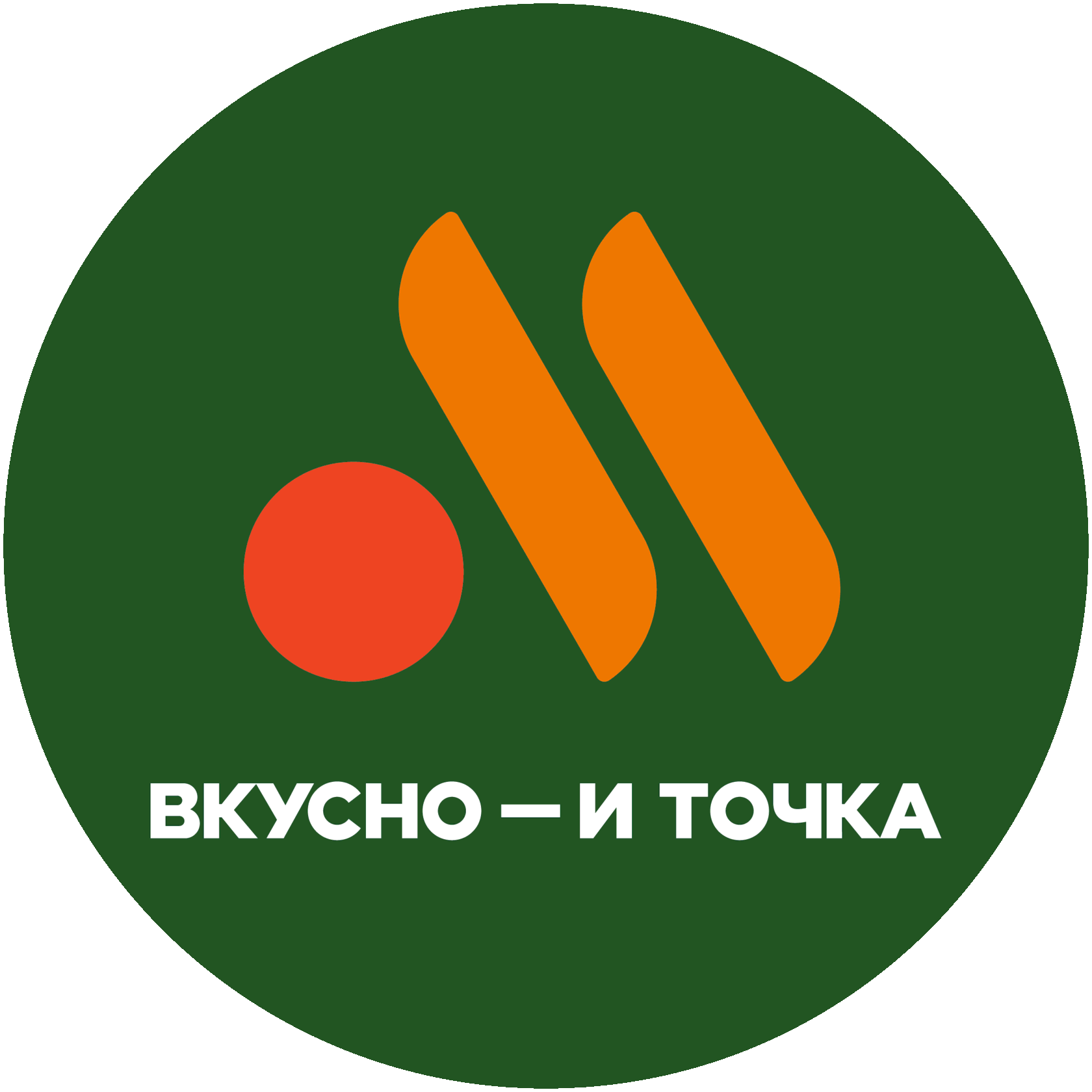 Вкусно и точка дзержинск. Вкусная точка великий новгород. Вкусно и точка великий новгород режим работы. Вкусно и точка открытие. Вкусно и точка великий новгород режим работы.
