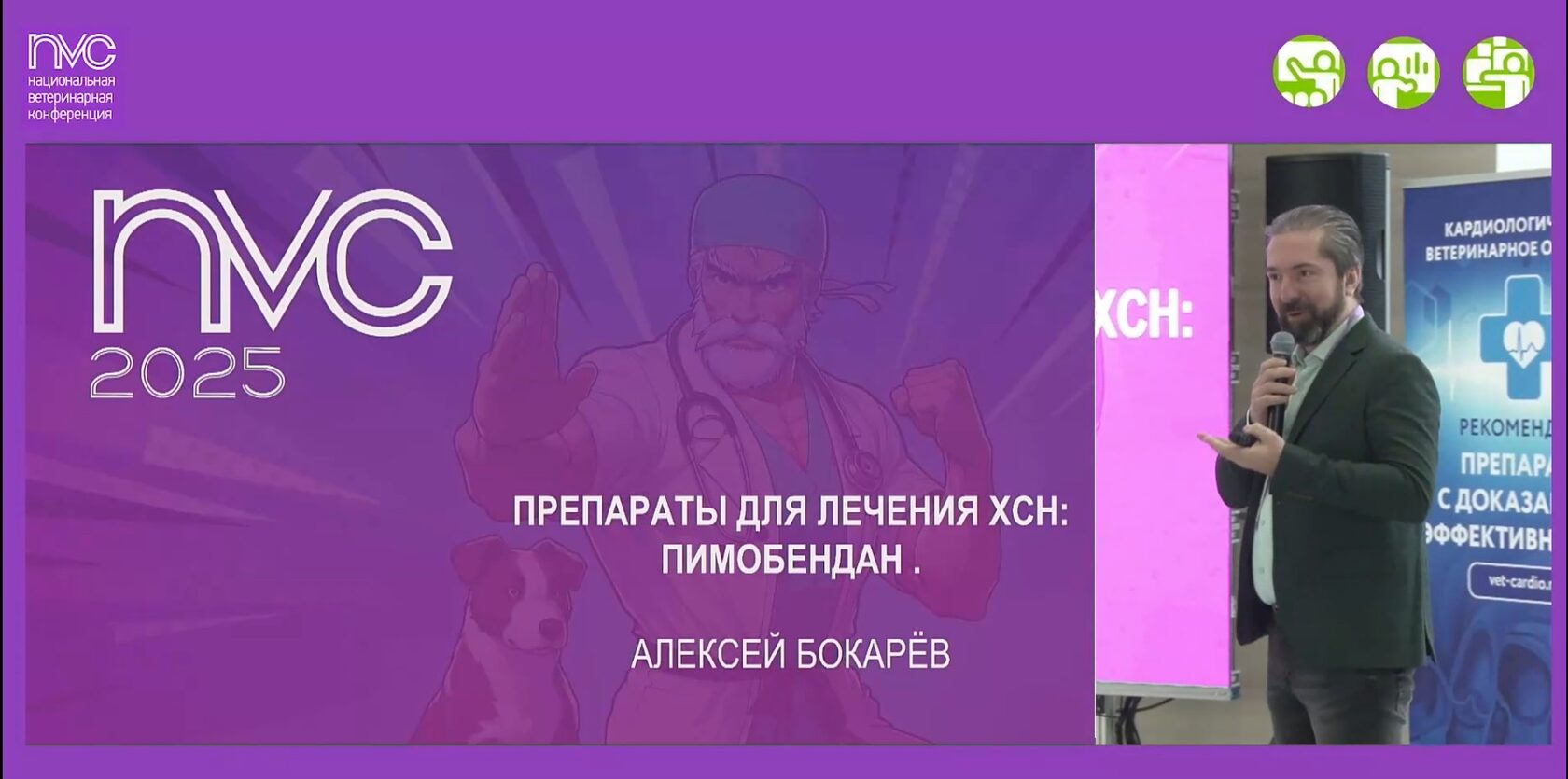 Препараты для лечения ХСН: пимобендан