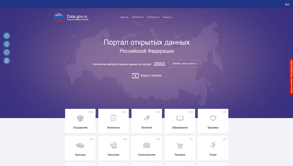 Портал открытых данных уведомления