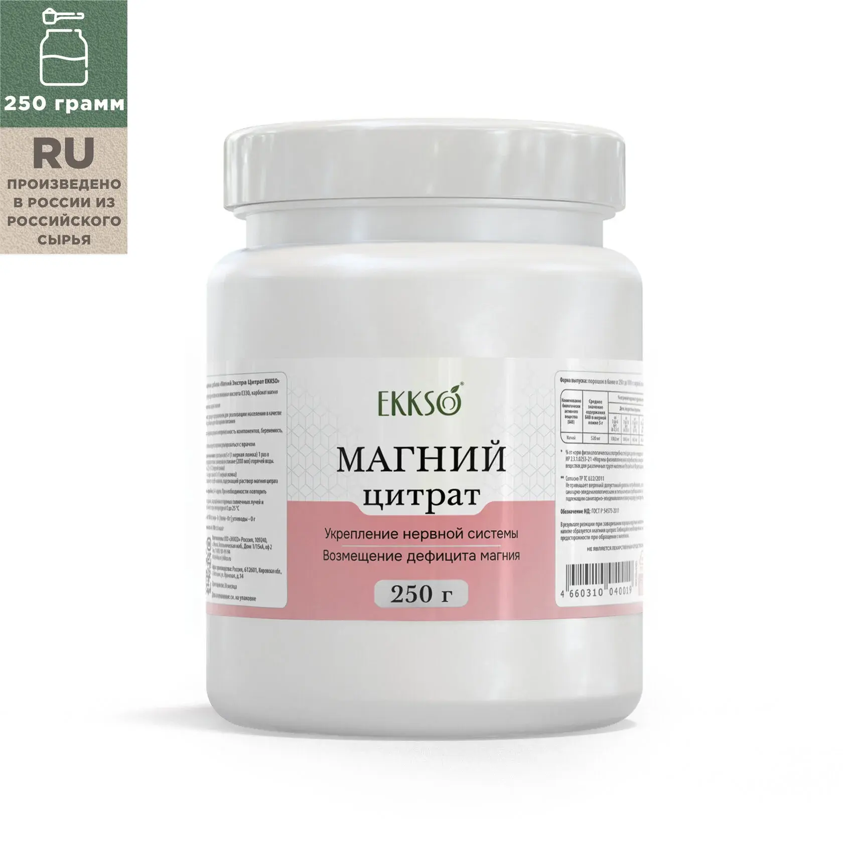 Магний цитрат экстра EKKSO экксо в порошке