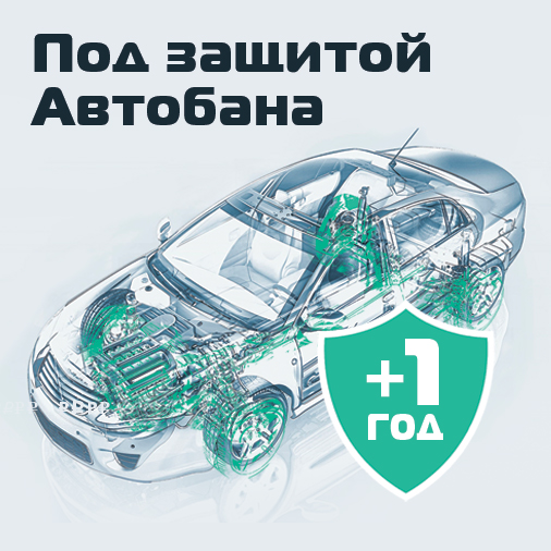 Продлить гарантию на bmw