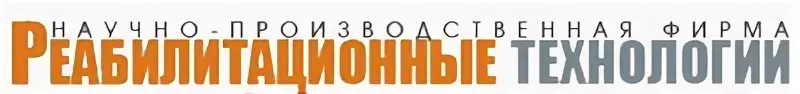 Ооо нпф. ООО НПФ «реабилитационные технологии». НПФ технологии логотип. ООО НПФ реабилитационные технологии лого. ООО «НПФ СКТ» логотип.